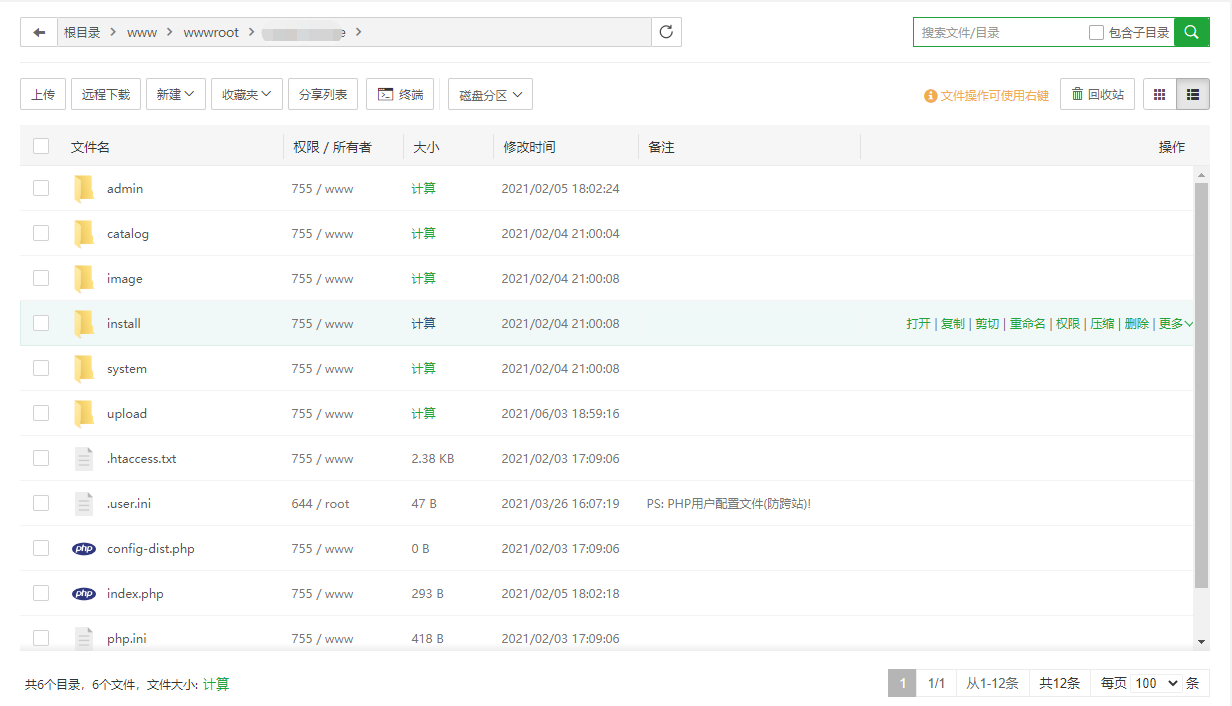 网站根目录文件