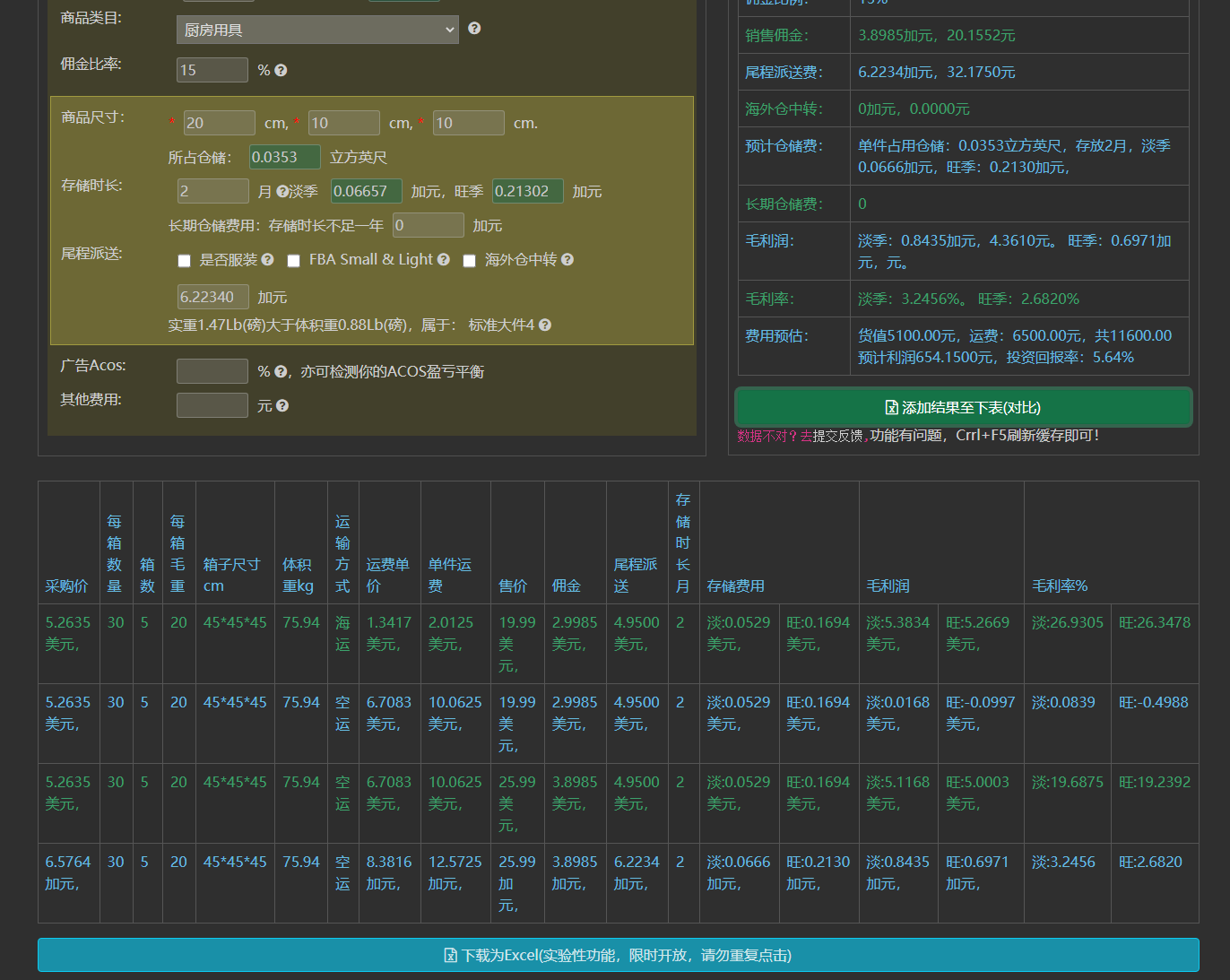 请输入图片描述