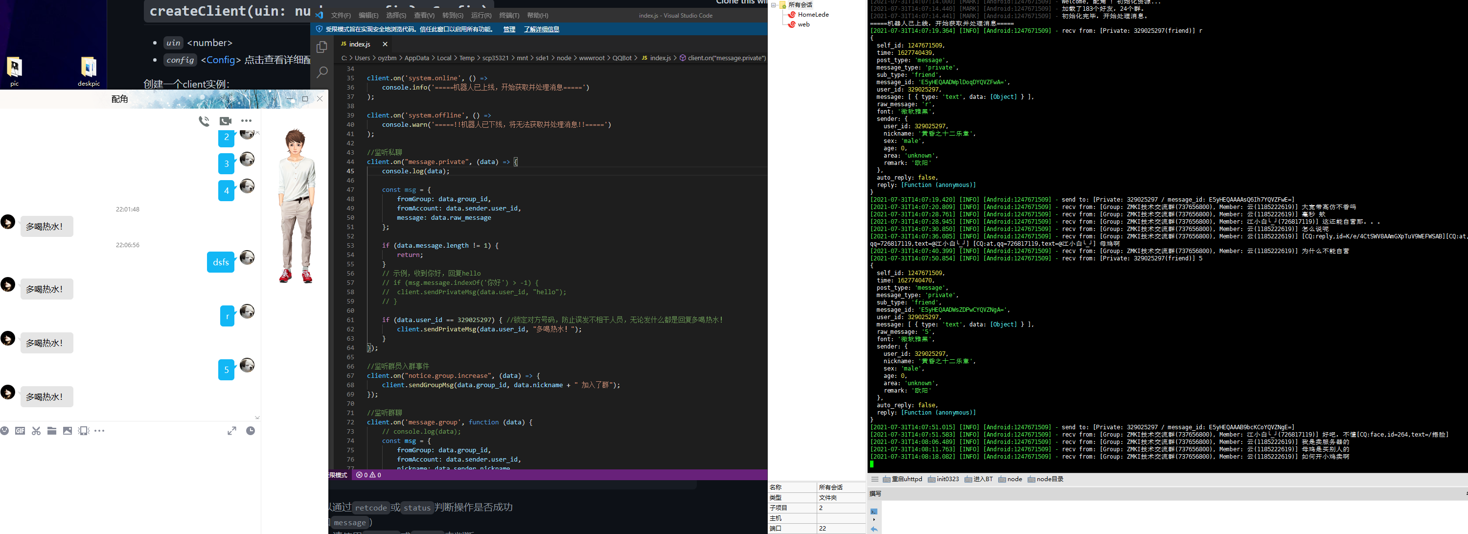 请女朋友多喝热水 请女朋友多喝热水