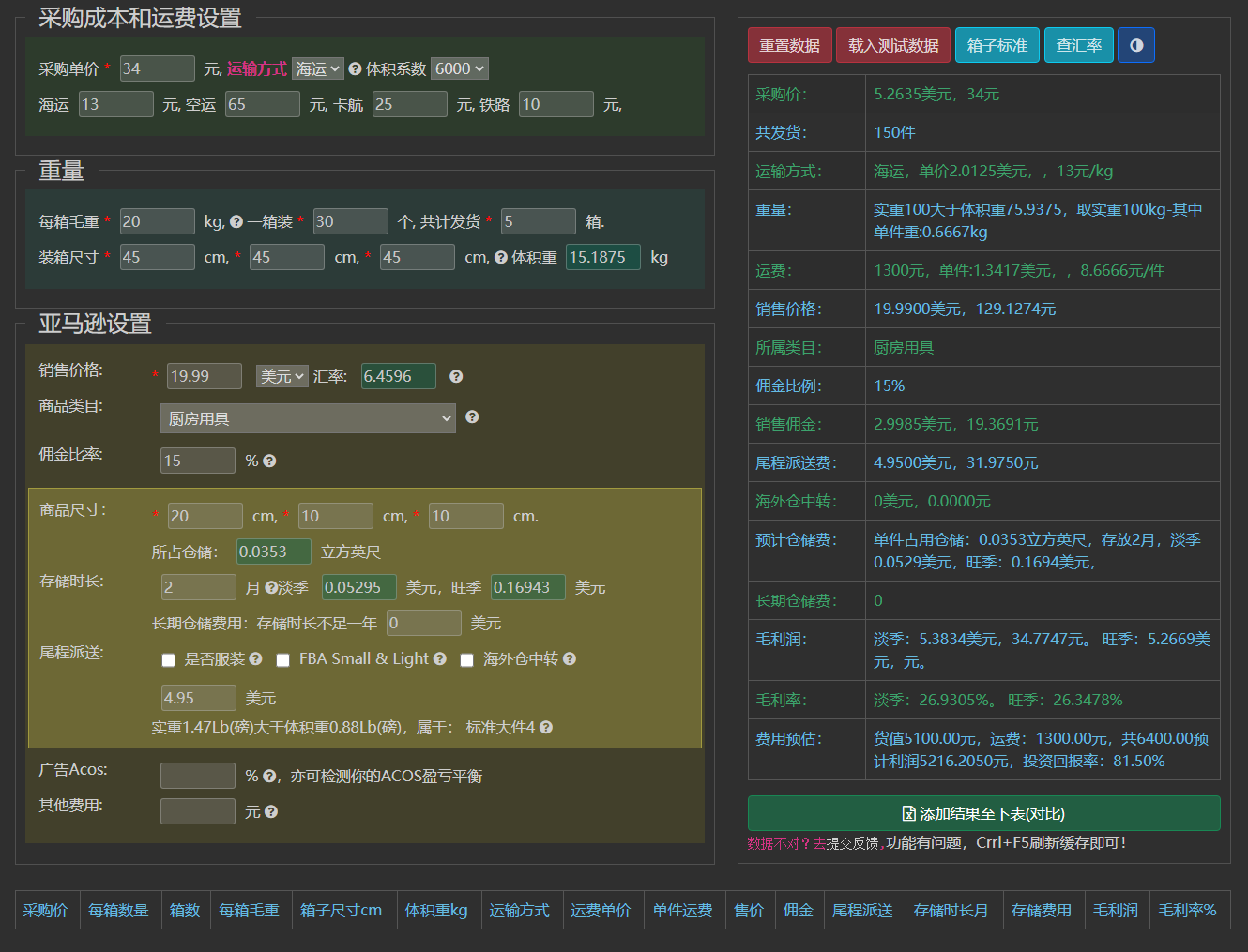 请输入图片描述