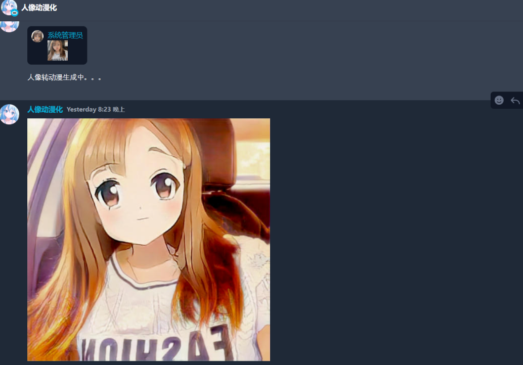 人像动漫化